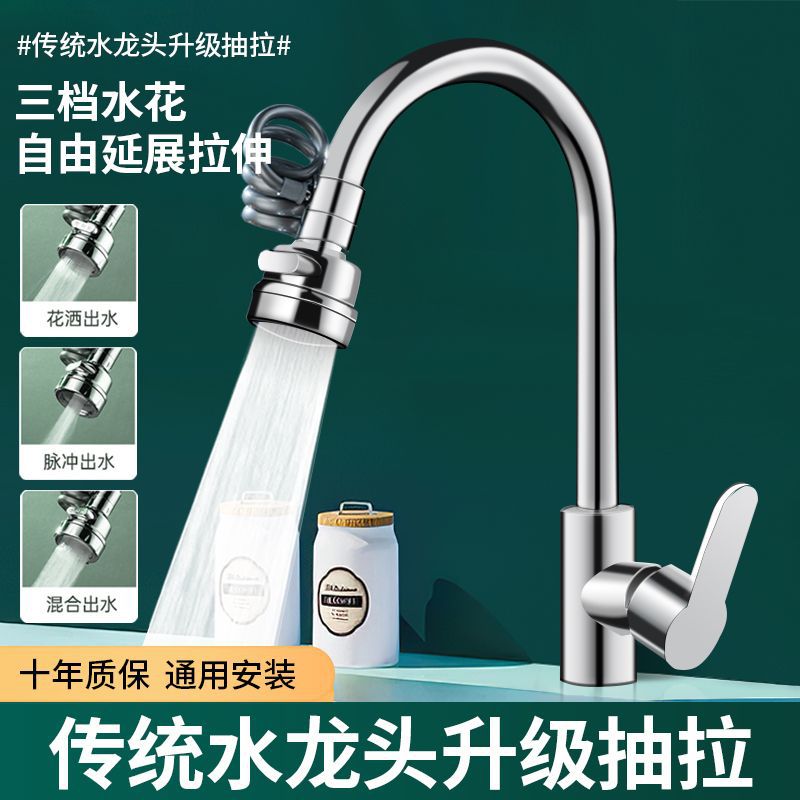 ใหม่ 3 โหมดก๊อกน้ําอ่างล้างจาน 360 องศาหมุนกรองหลอดฝักบัว Water Saving TAP Universal Gadgets ครัวอุปกรณ์เสริม