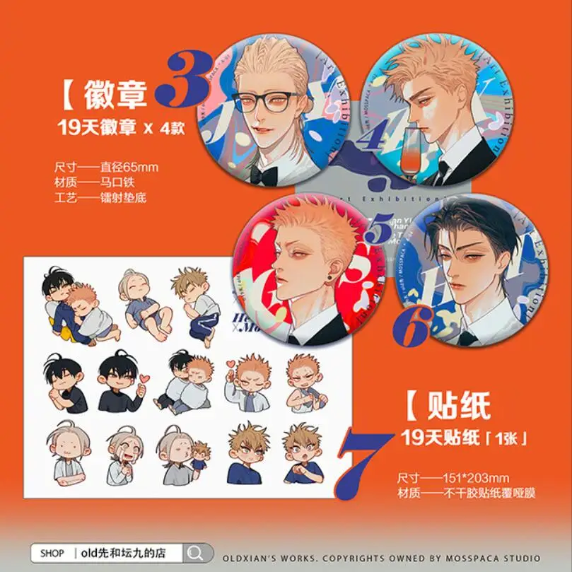 ใหม่เก่า Xian Art Collection Book Vol.3 จีน Manhwa 19 วัน Mo Guanshan,เขา Tian ตัวอักษร Badge กระดาษสี Limited Edition