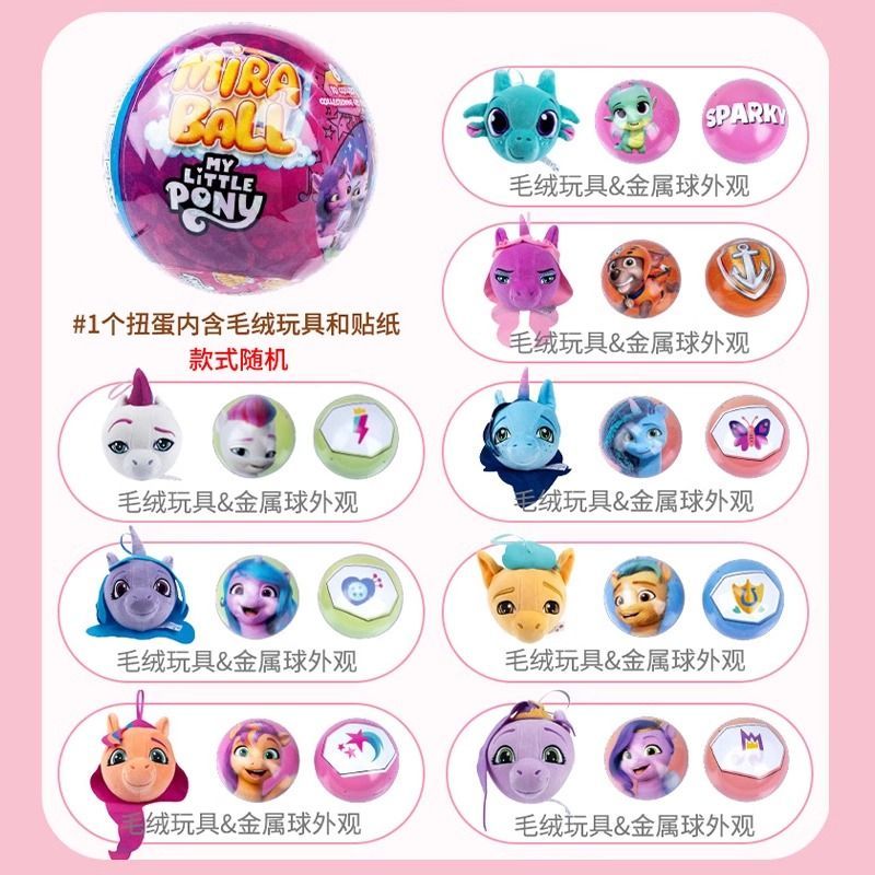 Hasbro Miraball My Little Pony Twillight Sparkle Rainbow Dash пленка периферийная модель Gashapon детские игрушки подарки для девочек