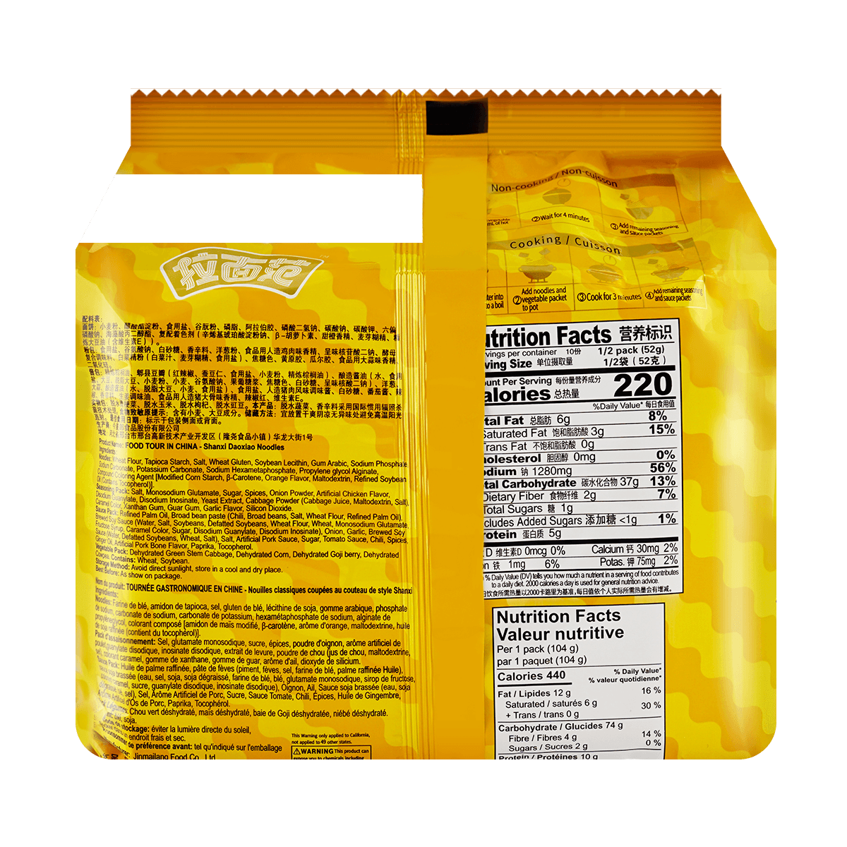 [6Packs] JINMAILANG Shanxi Knife-Cut Noodles,3.67 oz*6Packs,5 Packs