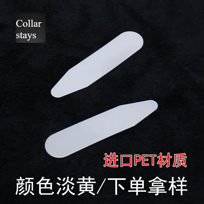 200 шт. вставка для воротника рубашки 52x12 мм пластиковые опоры для воротника рубашки