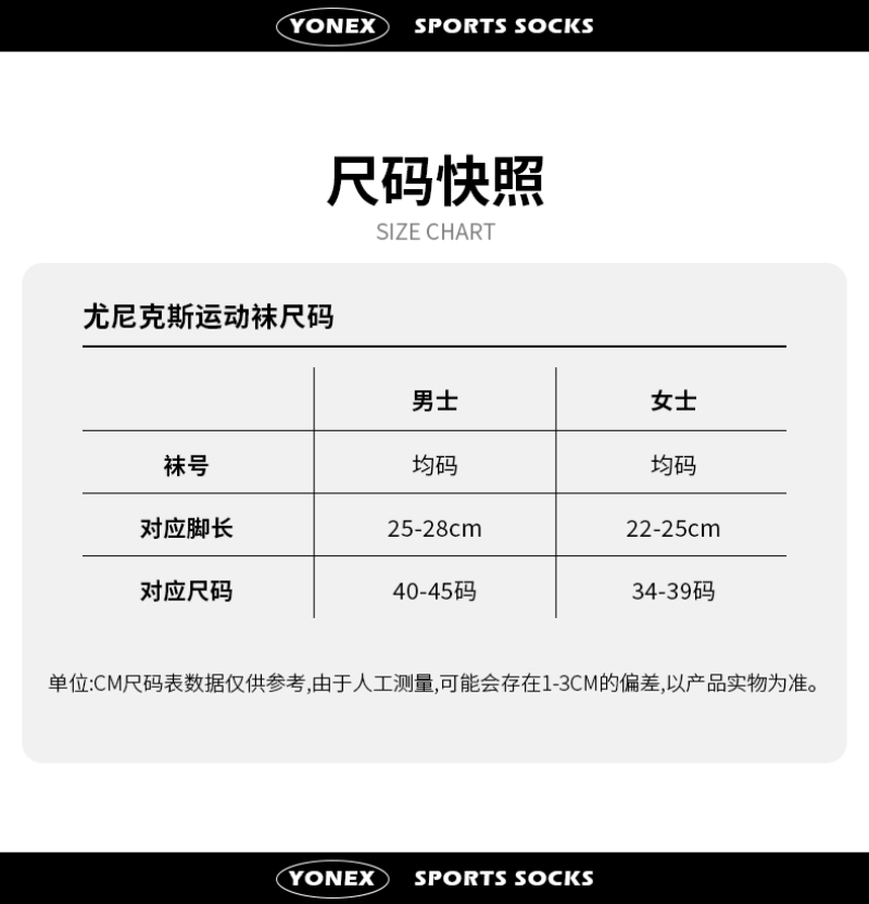 YONEX ใหม่ถุงเท้าแบดมินตันมืออาชีพทนทานด้านล่างหนาลื่นถุงเท้าผ้าขนหนูระบายอากาศผู้ชายและผู้หญิงกลางหลอด