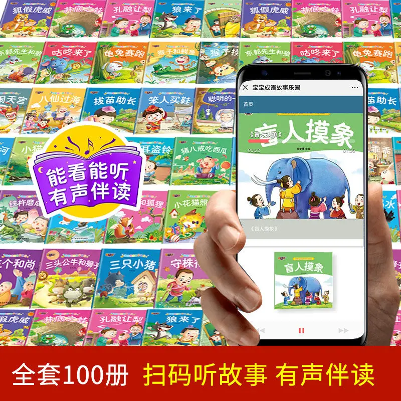 子供のための古典的な妖精の物語,0から6歳までの親と子供のための風景,クリスマスの物語,100の本