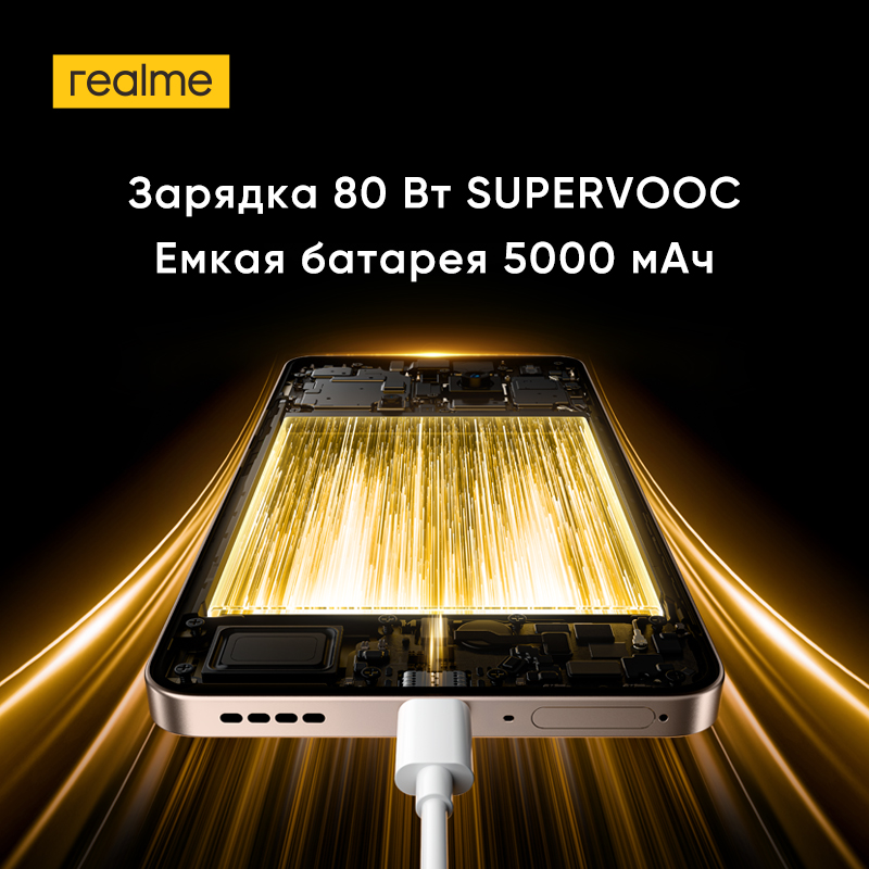 [Мировая премьера] realme 13 Plus 5G смартфон Dimensity 7300 энергии 5G чипсет 80 Вт зарядки 5000 мАч аккумулятор 120 Гц дисплей GT режим 90 кадров в секунду Быстрый игровой 50 Мп Sony LYT-600 OIS камера NFC IP65