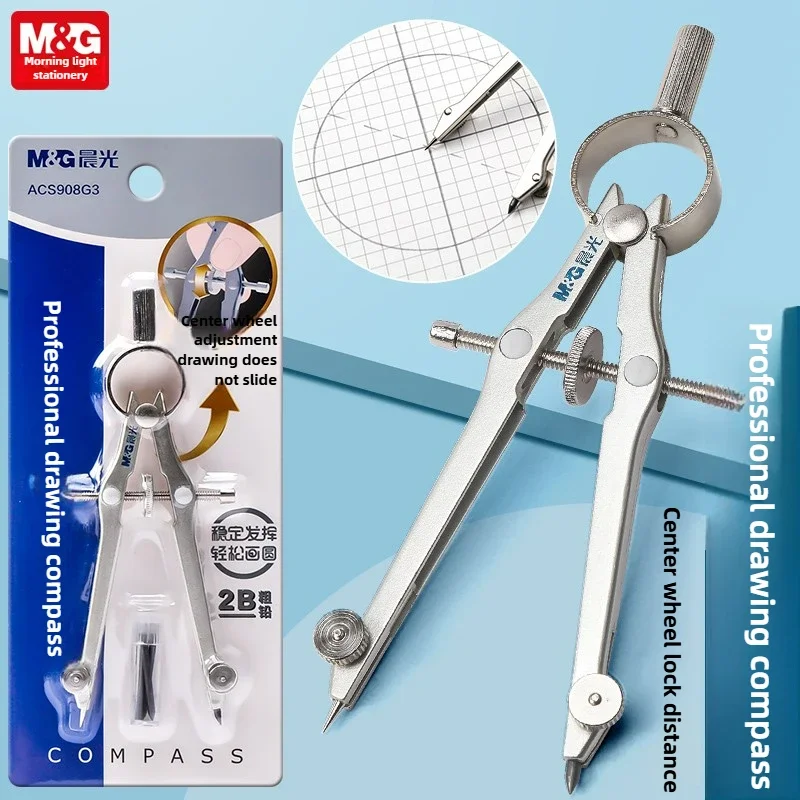 M&G Center Wheel Lock Distance Metal Compass Set Professional Drawing Student Mathematics Geometry Compass Drawing Set