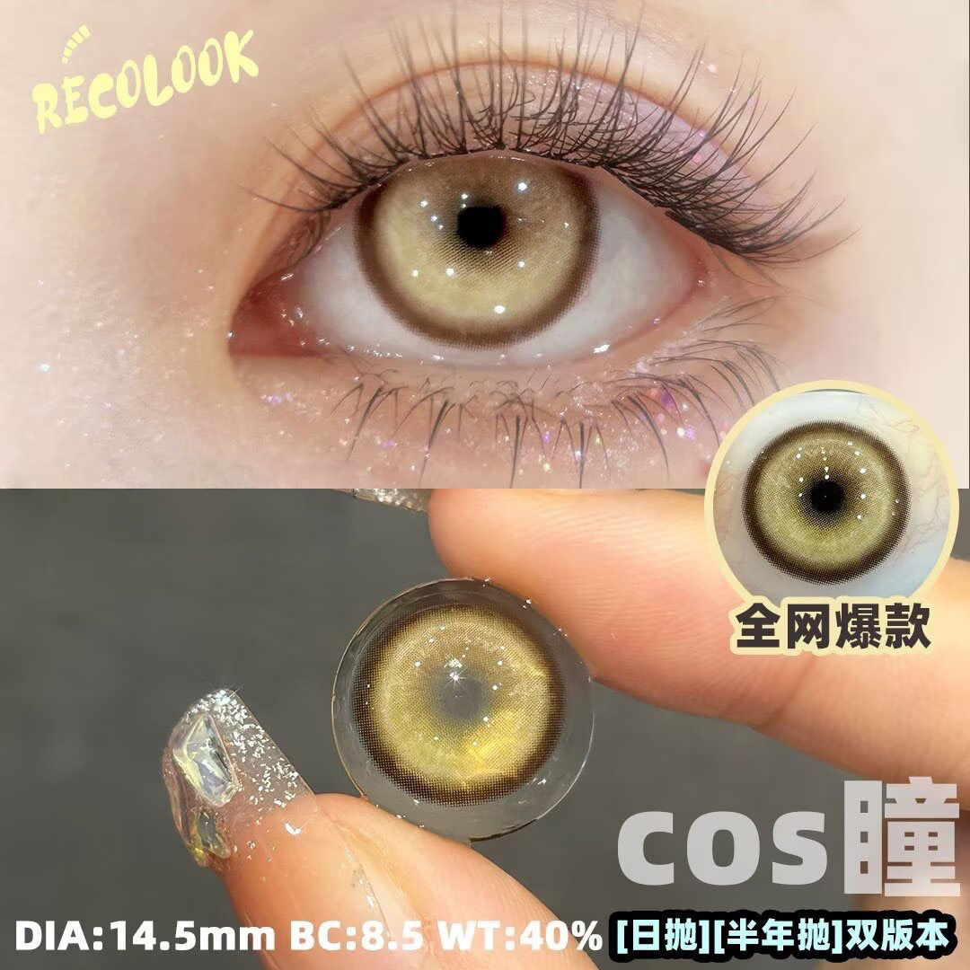 1 Paar Cosplay Koi Blau Grün Rosa Rot Braun Violett Kontaktlinsen Halloween Gruselige Softlens 14,5 mm