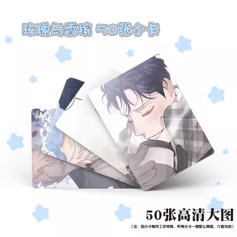 50 ชิ้น/เซ็ตเกาหลี BL มังงะเลเซอร์การ์ด Lomo Lee Won และ Caesar HD Photocard แฟนคอลเลกชันการ์ด ﻿