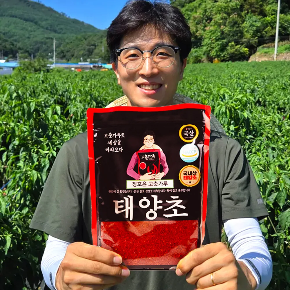 25년산 태양초 햇 고춧가루 500g 굵은 고운 김치용 양념용