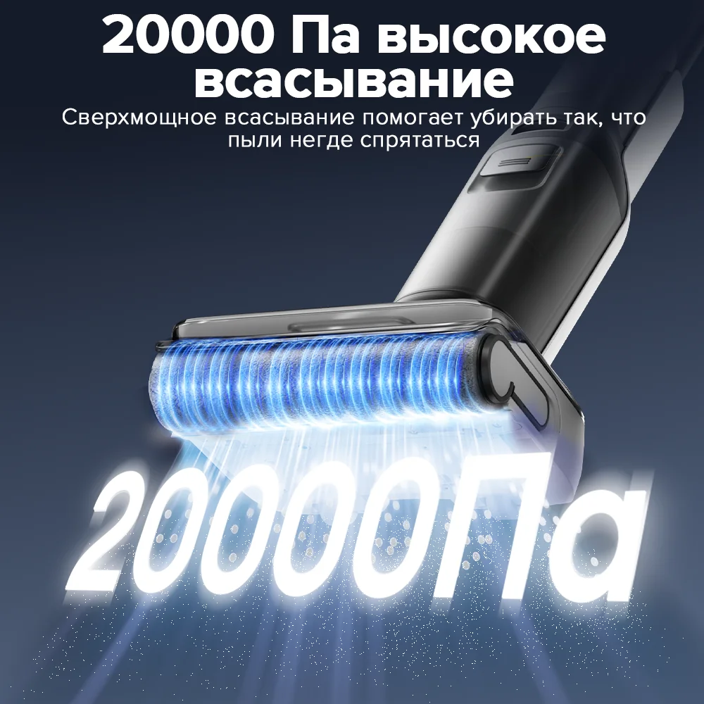 Roborock F25 LT Пылесос для влажной и сухой уборки