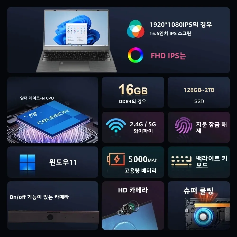 15.6인치 울트라 슬림 IPS 노트북 16GB RAM 128-2TB SSD 11세대 인텔 셀러론 N5095 윈도우 11 프로 5G 와이파이 워크스테이션 빠른 글로벌 배송