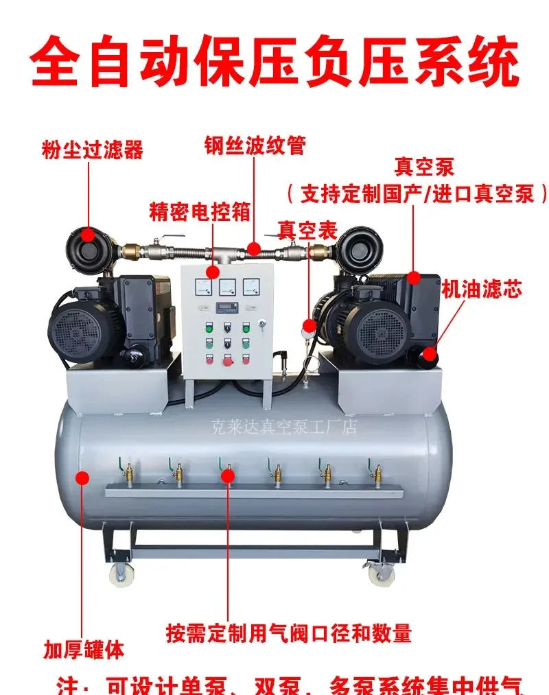 Pompe à double fréquence variable entièrement automatique, système d'unité de vide, station de pression négative
