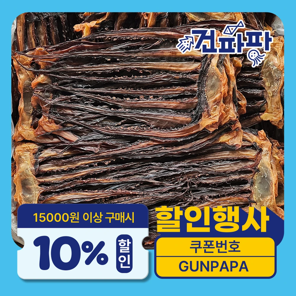 [벌크나라 1KG] 건어물도매 업소용 대왕발 망족 문어다리 오징어다리 오다리