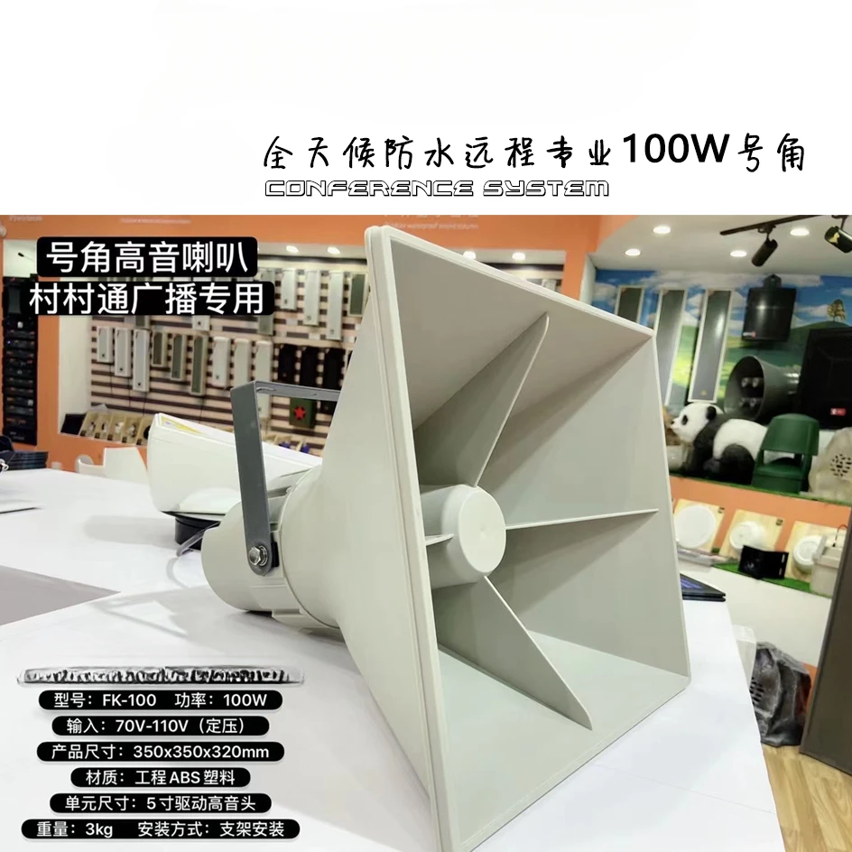 Bocina profesional remota de alta potencia, altavoz impermeable de audio profesional para todo clima