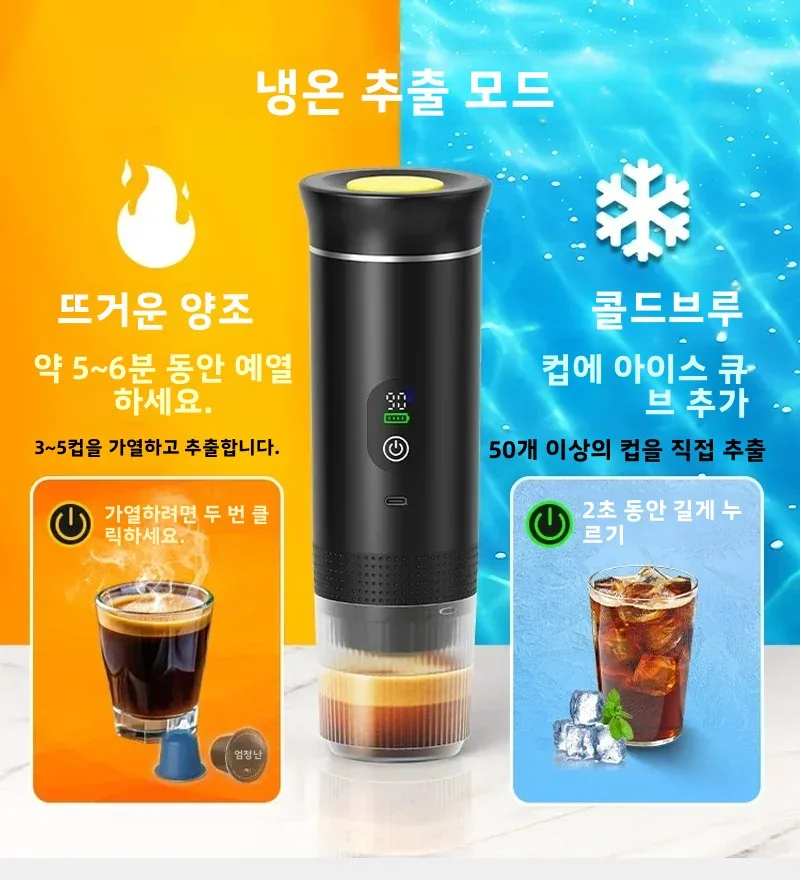 Foombthe 무선 전기 휴대용 에스프레소 커피 머신, 차량 및 가정용 캠핑용 커피 메이커, 80ml 물탱크 용량, 디지털 디스플레이, 3-in-1 캡슐 파우더 여행용 커피 메이커