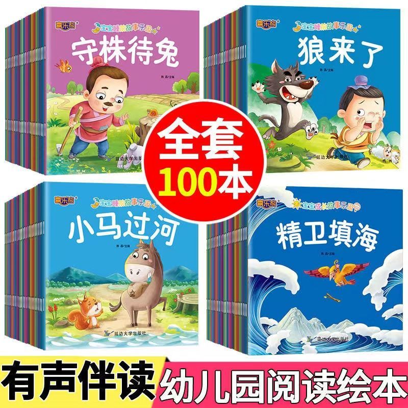 子供のための古典的な妖精の物語,0から6歳までの親と子供のための風景,クリスマスの物語,100の本