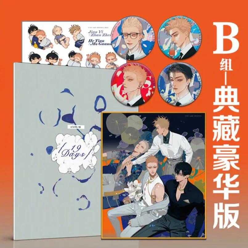 ใหม่เก่า Xian Art Collection Book Vol.3 จีน Manhwa 19 วัน Mo Guanshan,เขา Tian ตัวอักษร Badge กระดาษสี Limited Edition