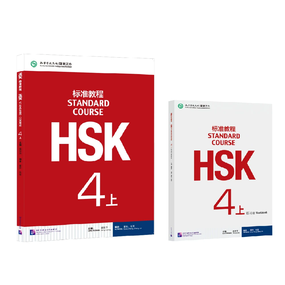 HSK-Bücher 4 Standardkurs 4A Lehrbuch und Arbeitsbuch Chinesisch lernen Pinyin-Buch