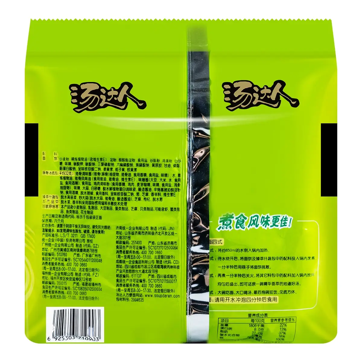 [3 Packs] Unif Soup Daren Pork Bone Flavor Instant Noodles - 5 Packs, 22.04oz Each | Quick & Delicious Meal