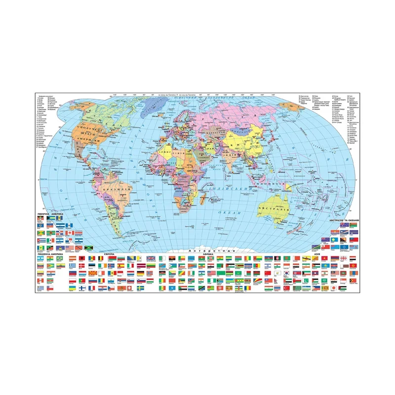 クラシック版ウクライナ世界地図 59 × 42 センチメートルキャンバス抽象アートポスター背景文化教育装飾学用品