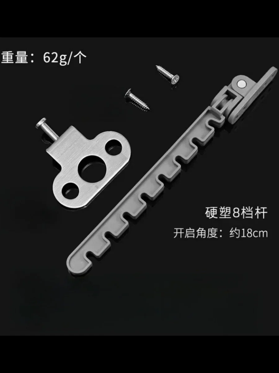 Window Opening And Closing Angle Size Adjuster