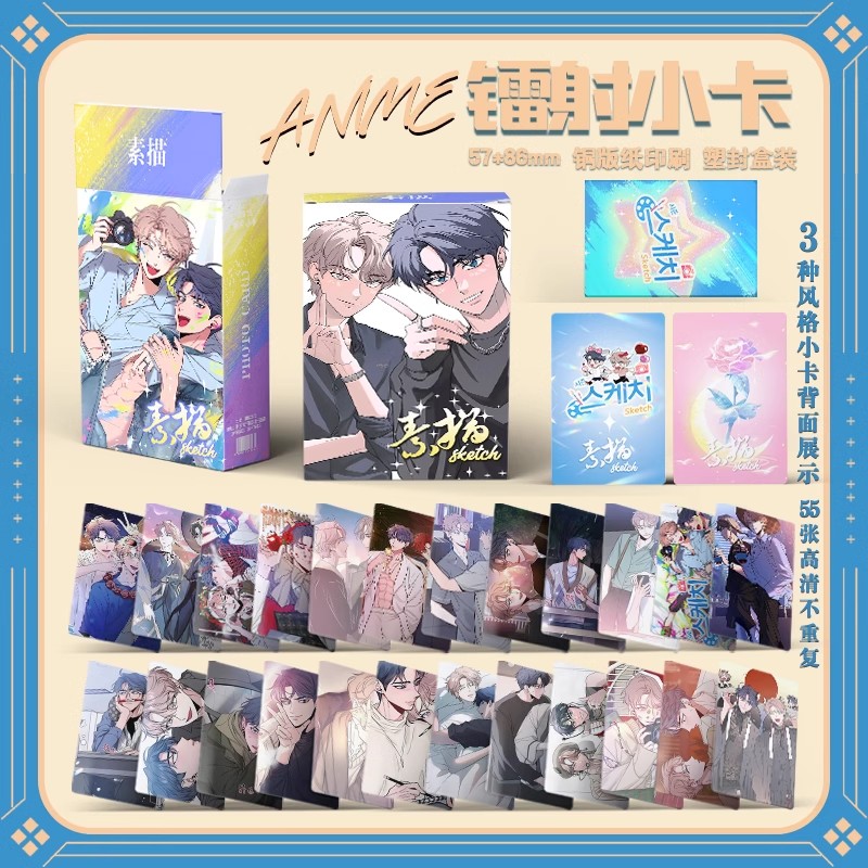 55 ピース/セット韓国漫画レーザーロモカード Lee Joobin、Choi Ilkyung 漫画のキャラクター HD フォトカードコスプレギフト