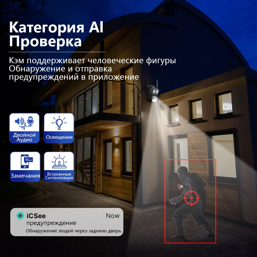 RU-WS419QB 9MP WIFI