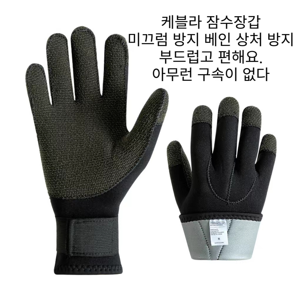 3mm 케블라 다이빙 장갑 컷 방지 스피어 낚시 스노클 수영 Undrwater 작업 다이빙 액세서리를위한 따뜻한 검은 장갑을 유지