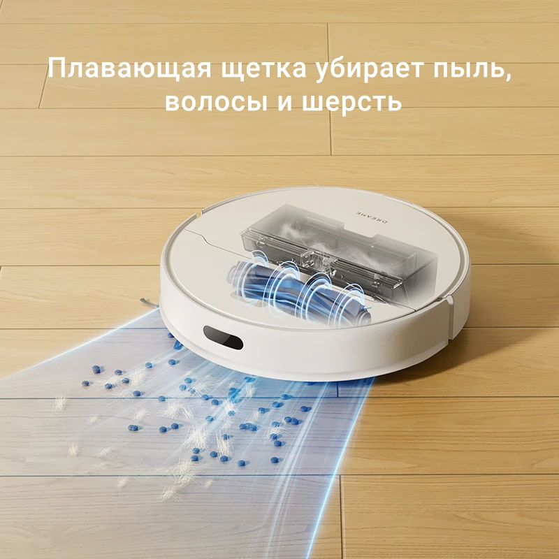Робот-пылесос Dreame D9 Max Gen2 для дома