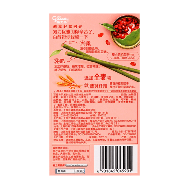 GLICO-Pejoy 1.40oz(42g)*2 variety Packs