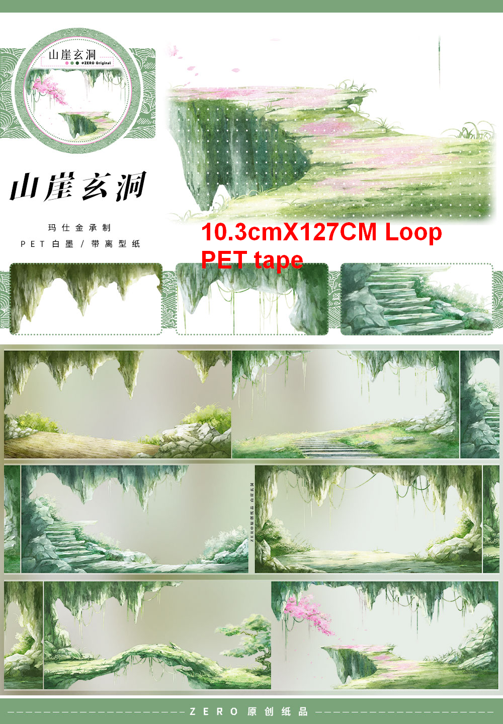 Many Trees Road Landscape Washi PET Tape Sample 1 Loop Zero Colletion2
