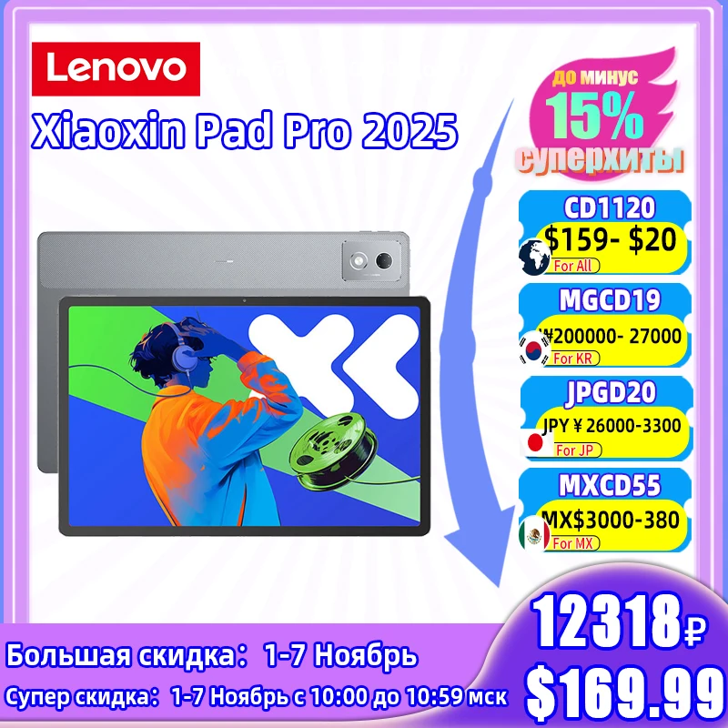 Новый планшет Lenovo Xiaoxin Pad Pro 12,7, 2nd 2025, размер 8300, разрешение 2,9 К, частота обновления 144 Гц, WIFI, 10200 мАч, WIFI, Android