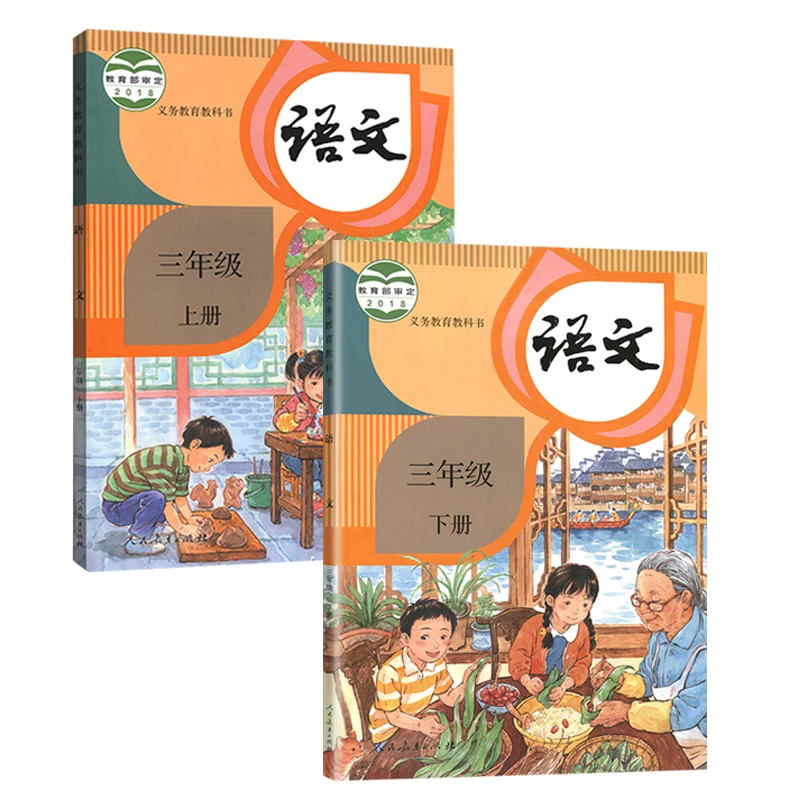 Learn Chinese Primary Textbook For Student Chinese Primary School Teaching Materials Books Grade 1 To Grade 3 Workbook Textbooks