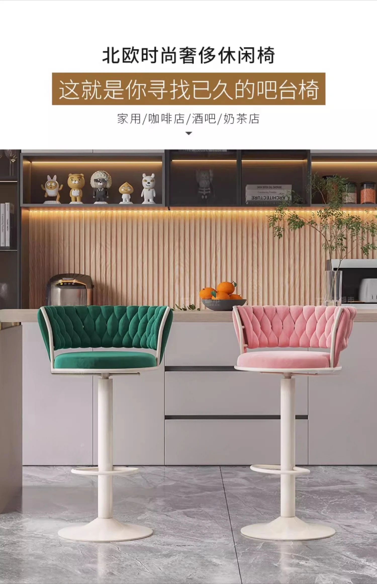 Bar Chair Rotating Lifting Light Luxury Backrest High-quality Front Desk Cashier Household Round High Stool