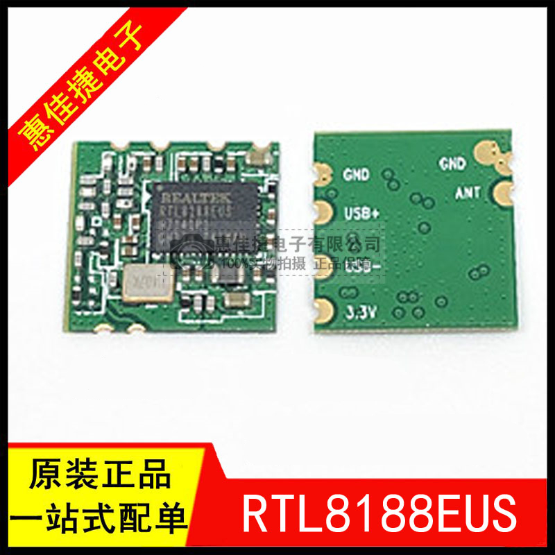 RL-UM12BS-8188EUS 와이파이 모듈, USB 인터페이스, 원격 벽 피어싱 킹, RTL8188EUS