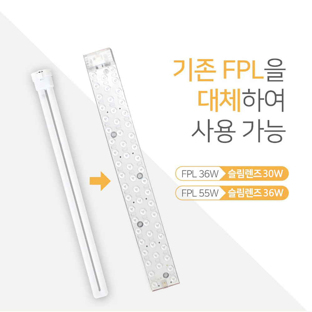 LED 개조 모듈등, 220V, 40cm LED 개조 모듈등 30W, 50cm LED 개조 모듈등 36W, 냉백광 6500K, 천장 LED 모듈, 거실, 침실 천장등 개조 LED등 장척 모듈