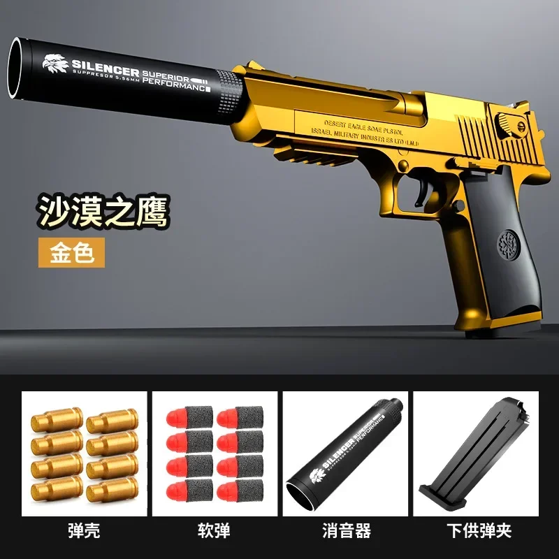 Desert Eagle ปืนของเล่น SHELL EjectionAirsoft ปืนพกโฟมนุ่ม Bullet กลางแจ้ง CS อาวุธสําหรับชายหญิงเกมยิงของขวัญวันเกิด