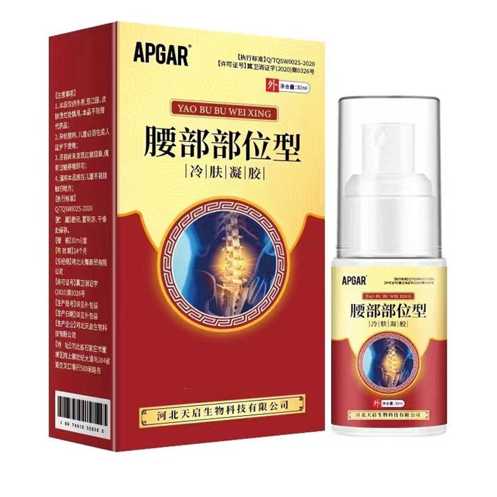 ハーブ膝関節リリーフスプレー、腰椎、筋肉痛、かゆみ、関節炎治療、冷湿布、2個