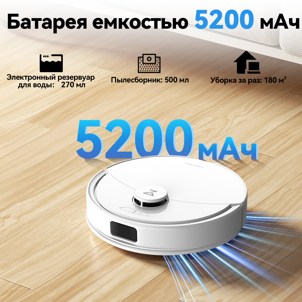 Робот-пылесос Roborock Q8 Max Pro