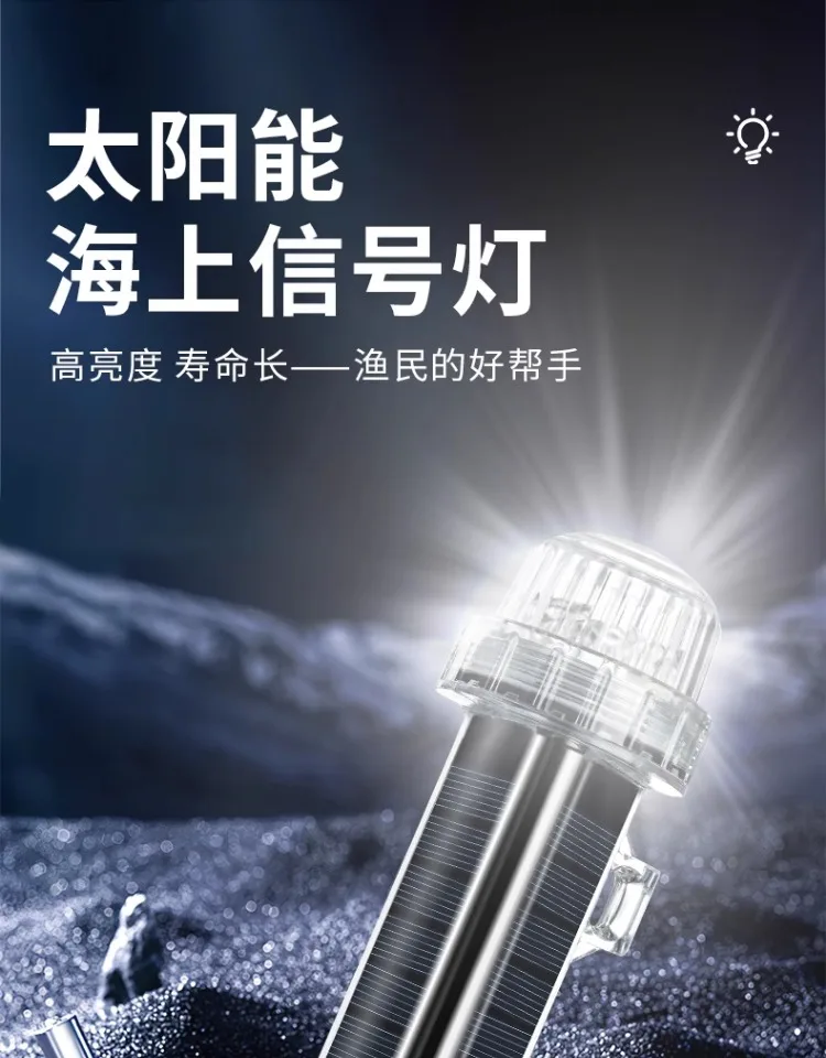 Luz de señal Solar para océano, luz de señal de navegación, Flash LED resistente al agua, luz de advertencia nocturna, accesorios para yates y barcos de pesca