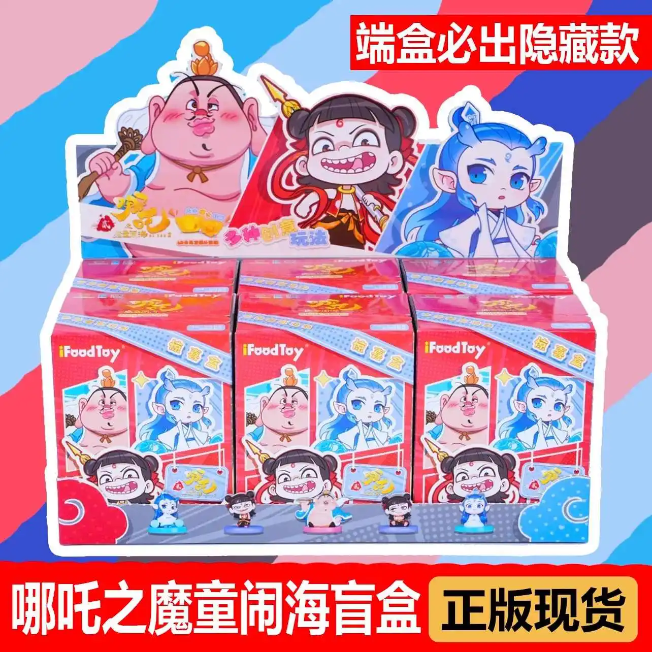 Caja ciega Original de Prince Nezha'S Triumph Against Dragon King, modelos de personajes de película de Anime, adorno de escritorio, juguete de regalo