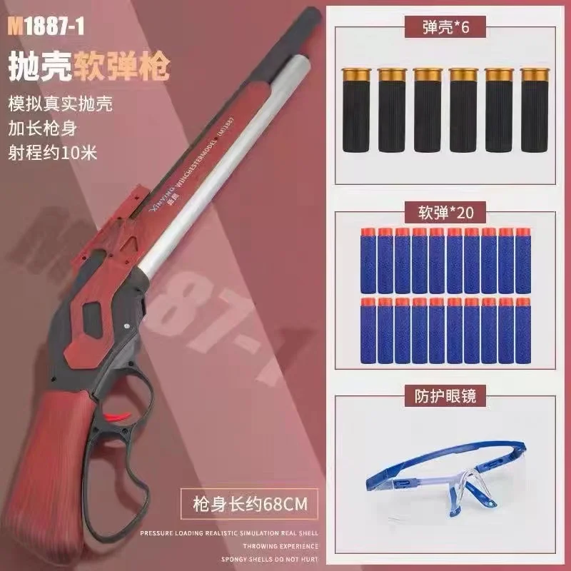 윈체스터 1887 산탄 총 장난감 s686 투석기 소프트 총알 소년 어린이 선물 전투 무기 모델 소프트 총알 장난감 총 CS