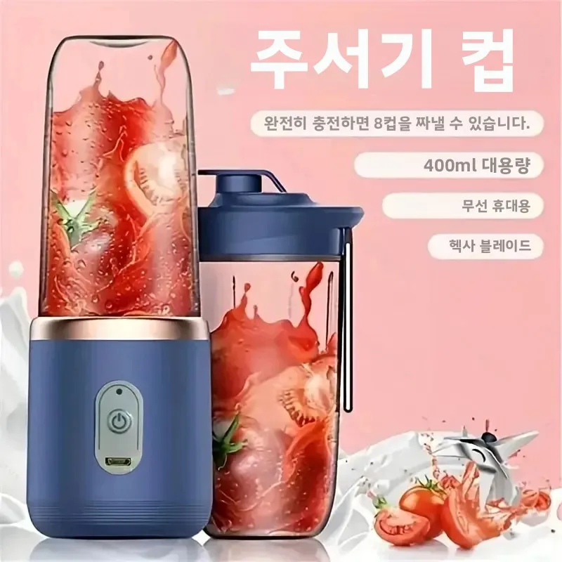 휴대용 블렌더 병 전기 6중 칼날 다기능 주스 블렌더 신선한 주스 스무디 블렌더 얼음 분쇄컵 푸드 프로세서
