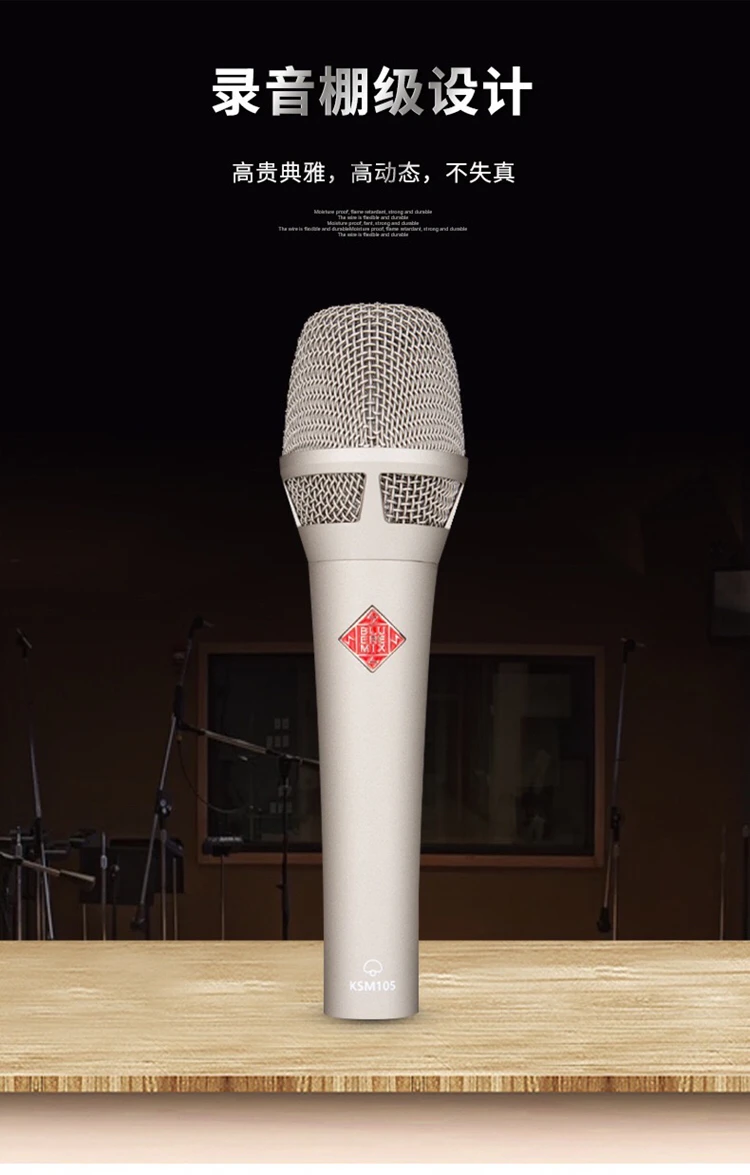 Конденсаторный микрофон KMS105 48 В