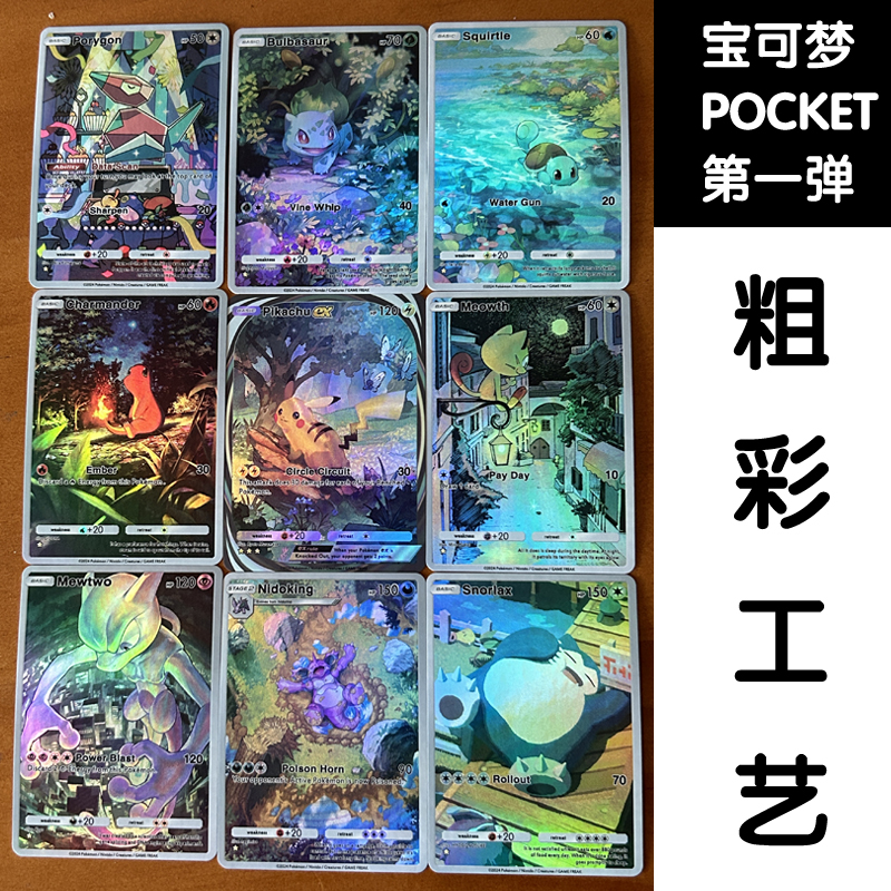 DIY ポケモンポケットセルフコントロール Ptcg 収集署名トレーディングフラッシュカードアニメ漫画ギフト