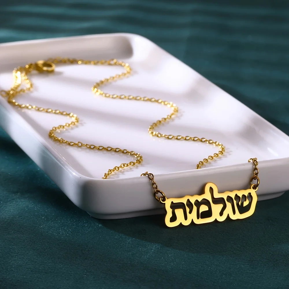 CUSTOM Hollow สไตล์ฮีบรูชื่อสร้อยคอผู้หญิงเครื่องประดับสแตนเลสสตีลสีส่วนบุคคลป้ายสร้อยคอจี้