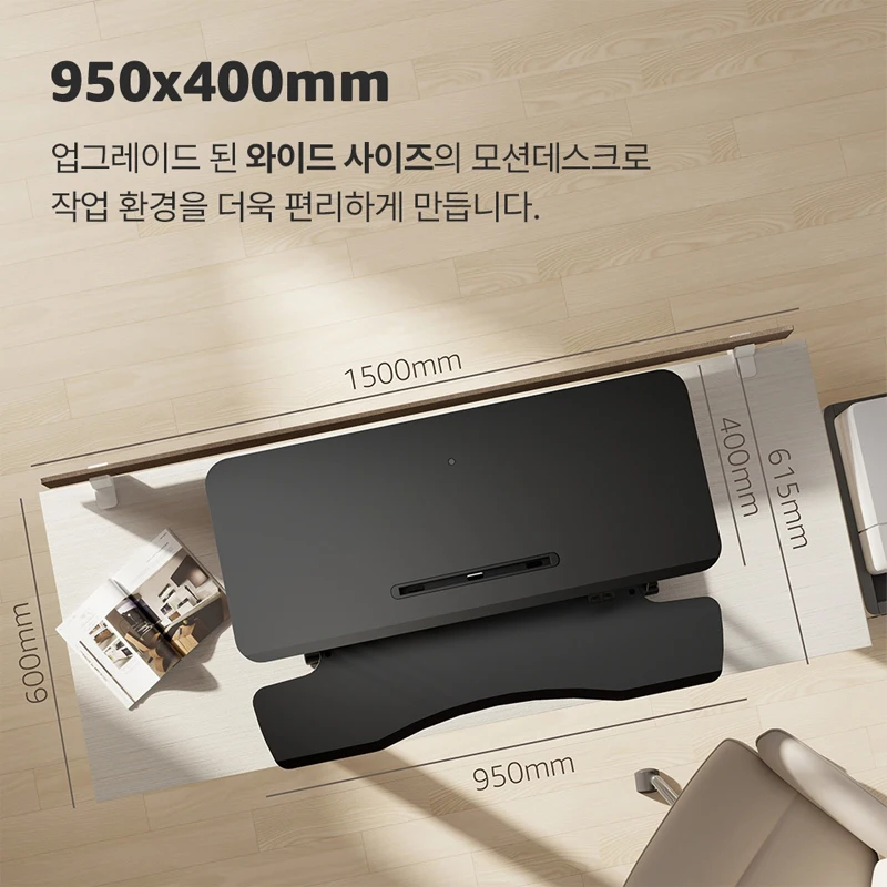 LDL-MOUNT 전동 높이조절 책상 워크스테이션 스탠딩 책상 모션데스크 APL-SMD950E