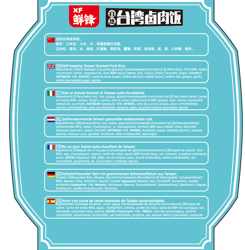 Xianfeng, Self - Heating Taiwan - style Braised Pork Rice, Pack of 3, 380g/bowl