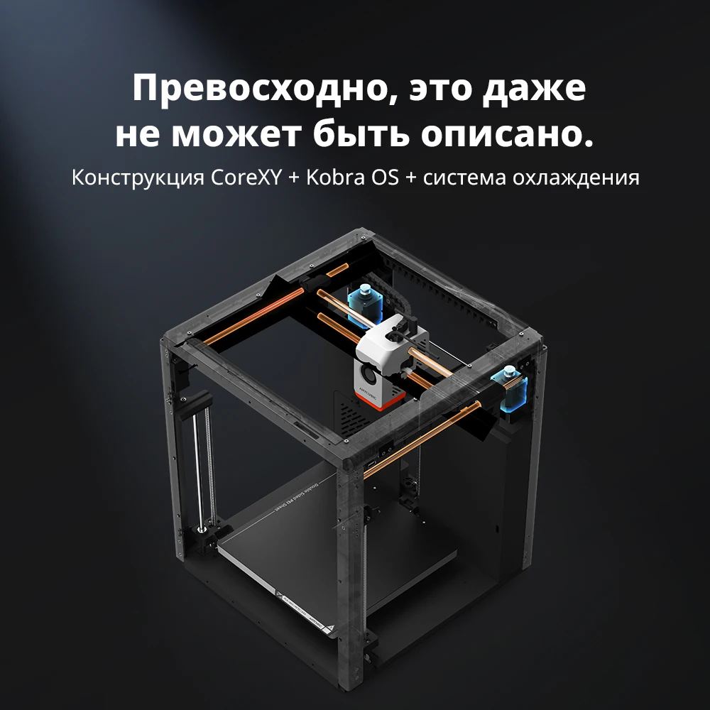 Anycubic Kobra S1 Combo Meerkleurige 3D-printer Hoge precisiekern XY Stabiele structuur Ultrastille maximale snelheid 600 mm/s 3D-printer