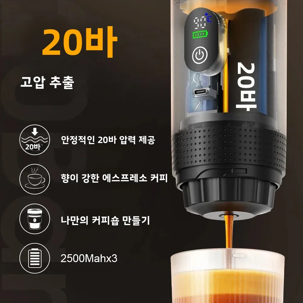 Foombthe 무선 전기 휴대용 에스프레소 커피 머신, 차량 및 가정용 캠핑용 커피 메이커, 80ml 물탱크 용량, 디지털 디스플레이, 3-in-1 캡슐 파우더 여행용 커피 메이커