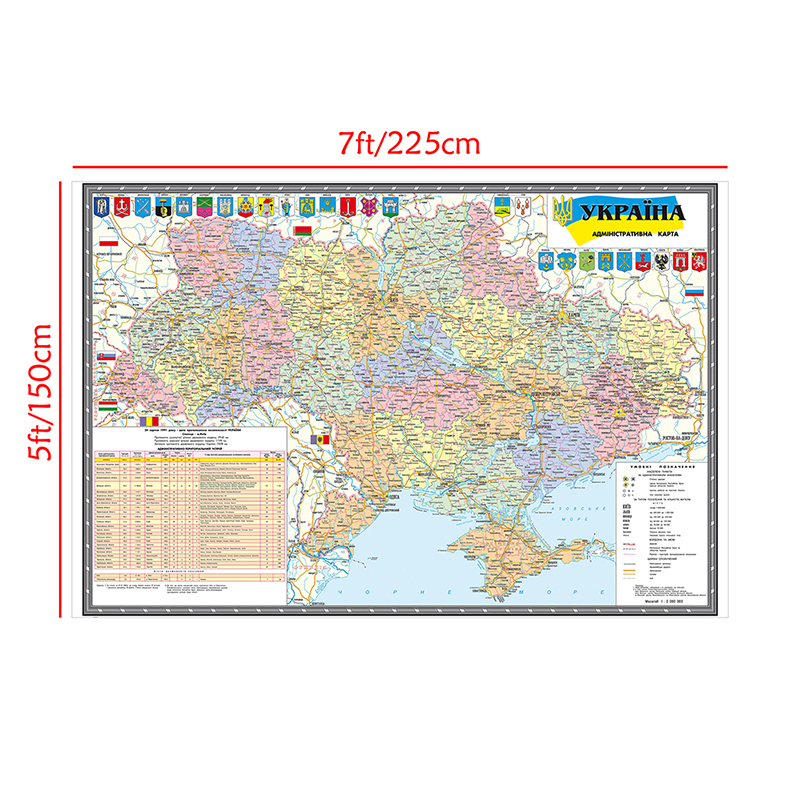 Peinture sur toile non tissée de la carte administrative de l'Ukraine, affiche d'art mural, décoration de la maison, 21e version, 225x150cm, 2010